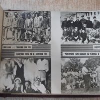 Книга-албум "50 години-партийна организация-Ветово"-25листа, снимка 7 - Други ценни предмети - 43152319