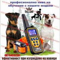 Електронен нашийник , снимка 7 - За кучета - 33917635