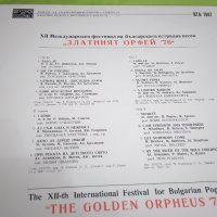 LP - Златният Орфей- ВТА 1947 , снимка 2 - Грамофонни плочи - 37327148
