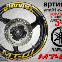 Yamaha MT-01 кантове и надписи за джанти ymt01-r-black1, снимка 3 - Аксесоари и консумативи - 44907588