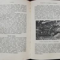 Македонски прегледъ. Кн. 1-4 / 1927, снимка 12 - Антикварни и старинни предмети - 37189947