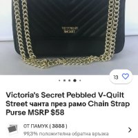 Victoria's Secret Pebbled V-Quilt Street чанта през рамо Chain Strap Purse MSRP

, снимка 5 - Чанти - 43930432