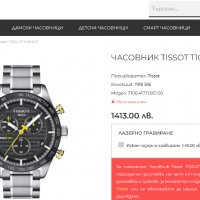 TISSOT PRS 516 T100.417.11.051.01 Мъжки часовник с хронограф и дата чисто нов пълен комплект, снимка 4 - Мъжки - 39801951