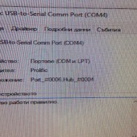 USB 2.0 Сериен RS232 DB9 Мъжки Конвертор Кабел  0,50 м., снимка 5 - Кабели и адаптери - 42076094