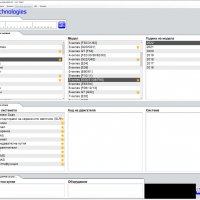 Delphi / Autocom 2021.11 Диагностичен софтуер, снимка 2 - Сервизни услуги - 34801127