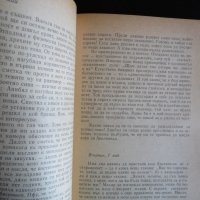 Отсрочката - Марио Бенедети книга книги евтини добра цена 1 лев, снимка 2 - Художествена литература - 39943248