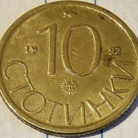 Продавам пълен лот монети от РБ от 10 20 50 Стотинки и 1 2 5 10 Лева от 1992 г, снимка 1 - Нумизматика и бонистика - 40173122