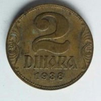 Монети Югославия 1938-1994г., снимка 1 - Нумизматика и бонистика - 28336671
