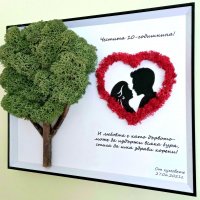 Подарък за годишнина от сватба със скандинавски мъх и снимка на двойката , снимка 1 - Пана - 33219081