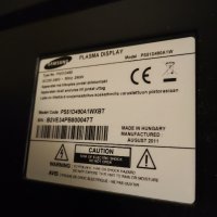За части или ремонт Samsung PS51D490A1WXBT, снимка 1 - Телевизори - 43091629