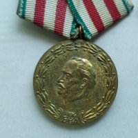 Соц медали, снимка 5 - Антикварни и старинни предмети - 32664606