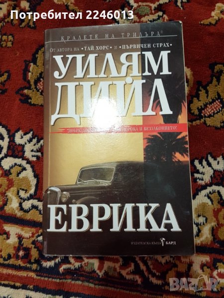 Книги-Романи, снимка 1