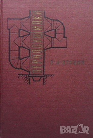 Зерносушилки, снимка 1