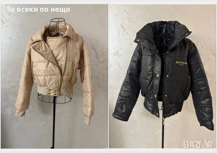 Balmain Дамско Яке Белмейн - Бежово Или Черно Код ST-14, снимка 1