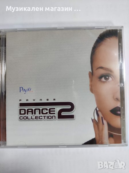 Payner Dance Collection-vol.2, снимка 1