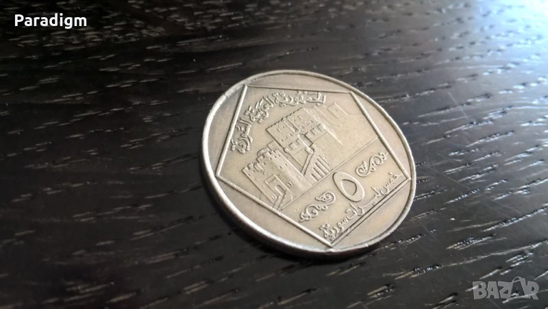 Монета - Сирия - 5 лири | 1996г., снимка 1