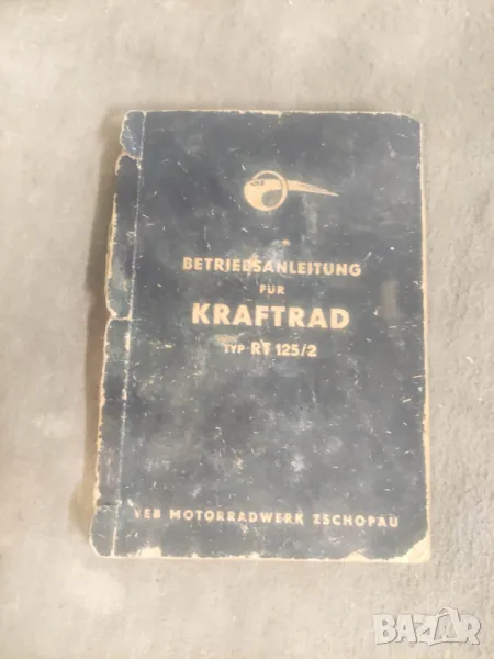 Продавам книга "Betriebsanleitung Kraftrad Typ RT ES 125/2 " MZ RT 125/2, снимка 1