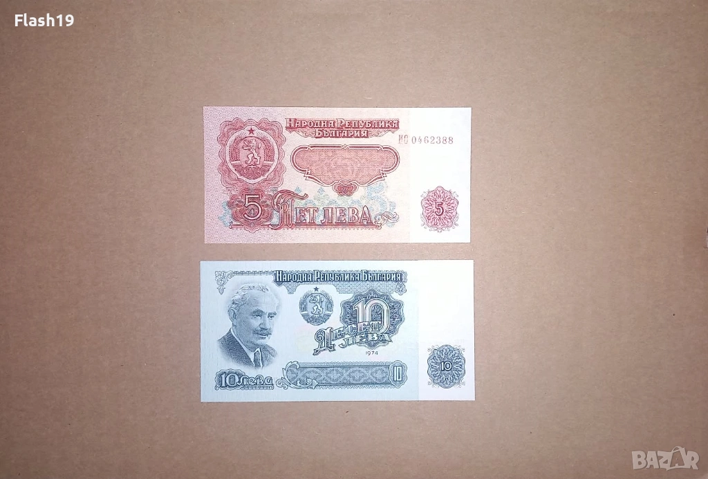 България 10 / 20 лева 1974 UNC (виж описанието), снимка 1