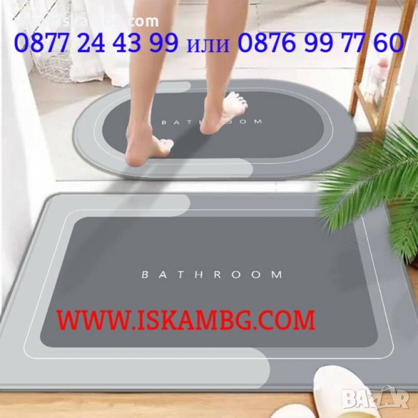 Магическа супер абсорбираща подложка за баня, водоабсорбираща и антихлъзгаща - КОД 3816, снимка 1