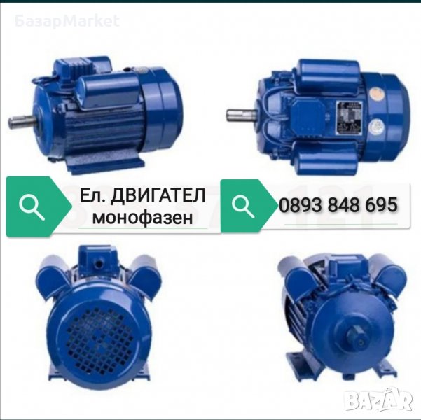 Ел. Двигател Монофазен РУСКИ Електромотор 2,2 кВ KW 3000 оборота + шайба ГАРАНЦИЯ, снимка 1