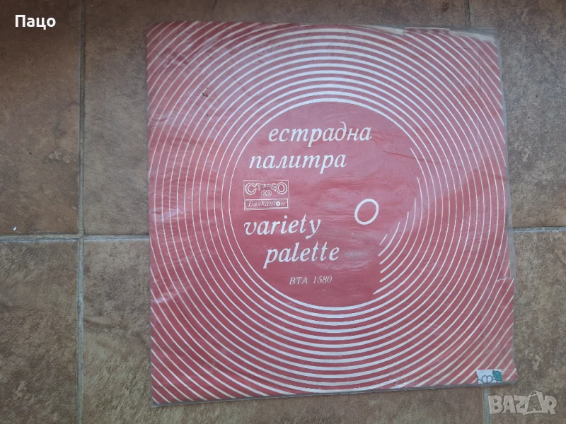 Естрадна палитра ВТА 1580, снимка 1