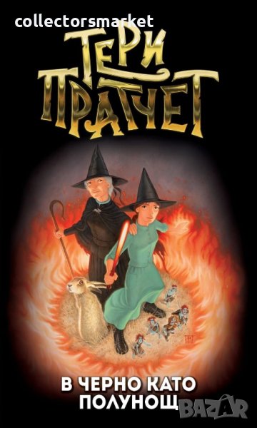 В черно като полунощ, снимка 1