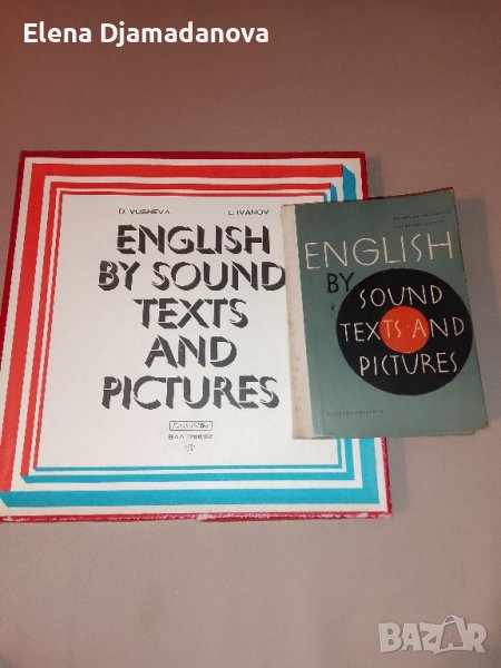 Комплект от 5 грамофонни плочи и учебник за бързо и лесно усвояване на английски език , снимка 1