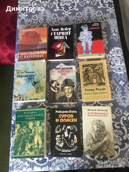 Книги от френски, български и други автори, избрани романи, снимка 1
