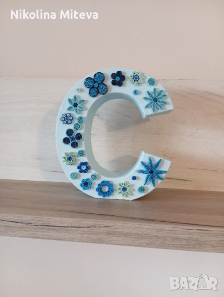 Декоративна буква " С ", снимка 1