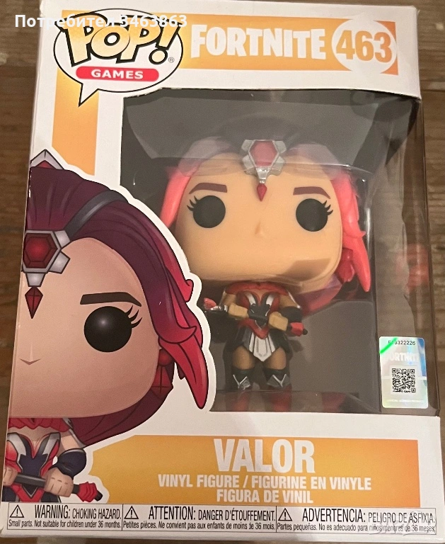 Valor #463, снимка 1