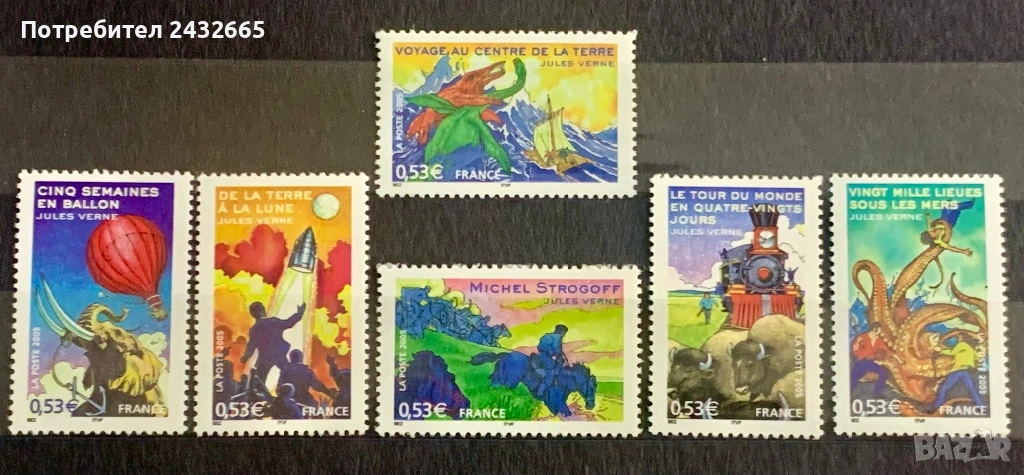 JG122. Франция 2005 ~ “ Изкуство. 100 г. от смъртта на Жул Верн.”, MNH, **, снимка 1