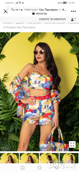 Панталонки на Alessa , снимка 1