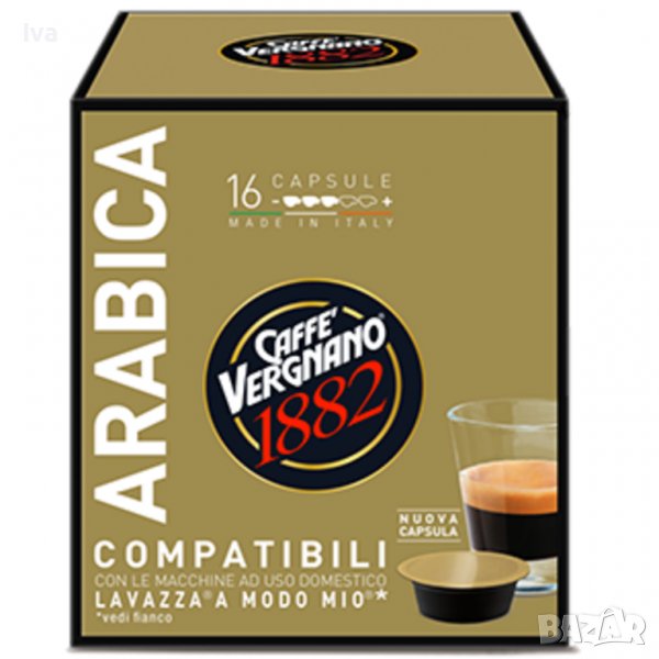 Caffe Vergnano 1882 Arabica, Lavazza A Modo Mio съвместими кафе капсули, 16бр, снимка 1