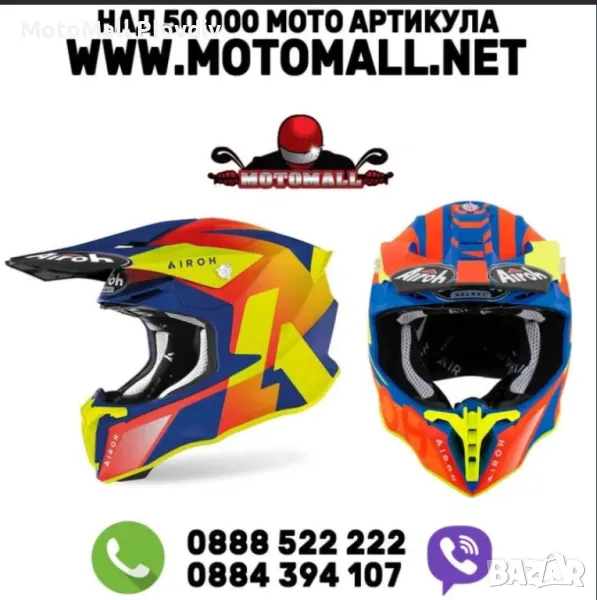 Airoh TWIST 2.0 LIFT AZURE MATT каска мотор мото крос ендуро мото крос, снимка 1
