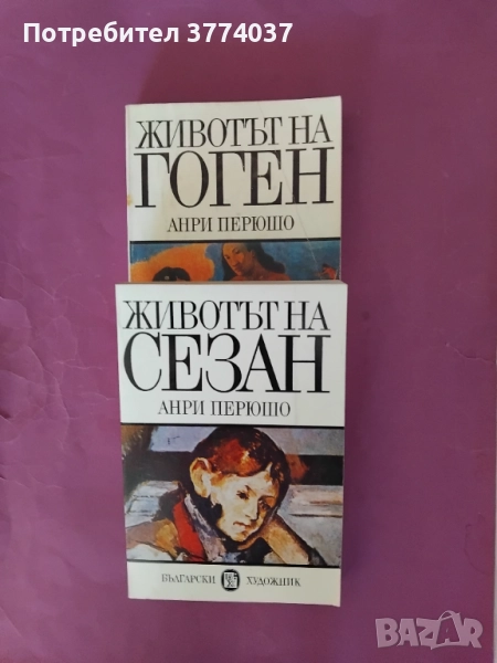 Велики художници , снимка 1