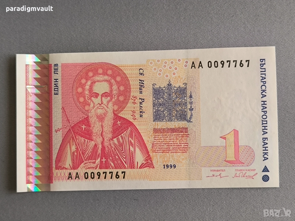 Банкнота - България - 1 лев UNC | 1999г., снимка 1