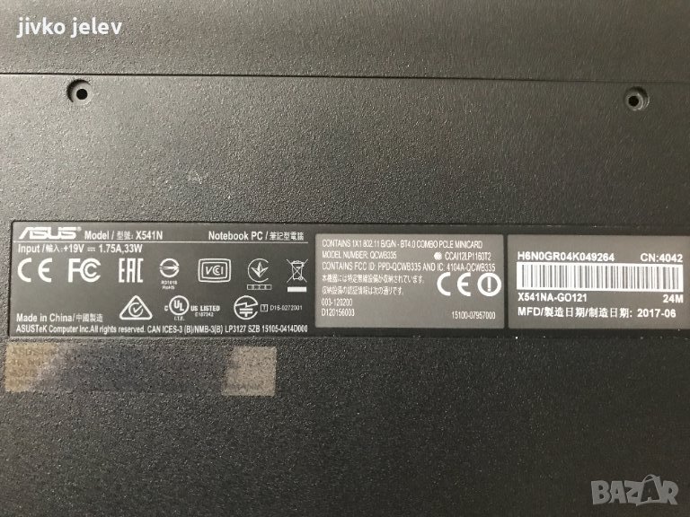 Останали части от Лаптоп Asus X541N, снимка 1