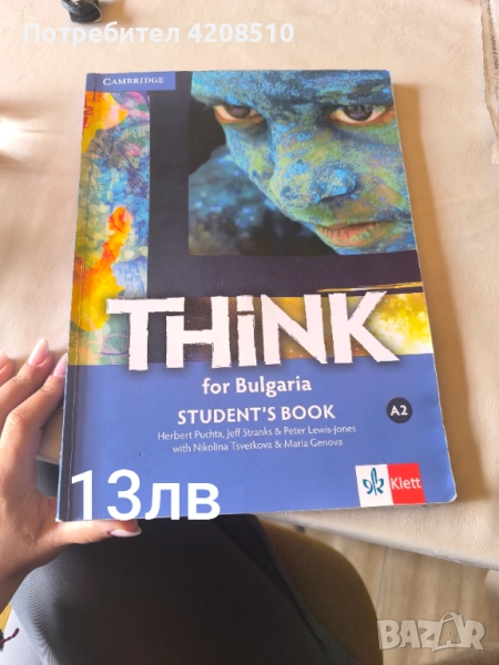 Учебници и учебни тетрадки , снимка 1