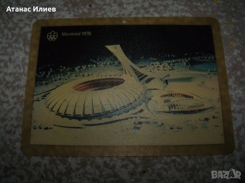 Страхотна сувенирна картичка от олимпиадата в Монреал 1976г., снимка 1