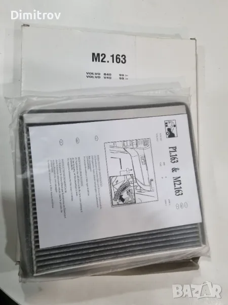 Филтър купе за Волво V40/S40 от 1999г, снимка 1