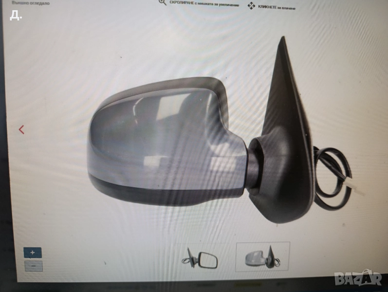 външно огледало за DACIA SANDERO,DACIA LOGAN, снимка 1