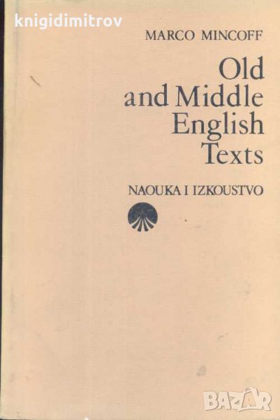Old and Middle English Texts .Marco Mincoff, снимка 1