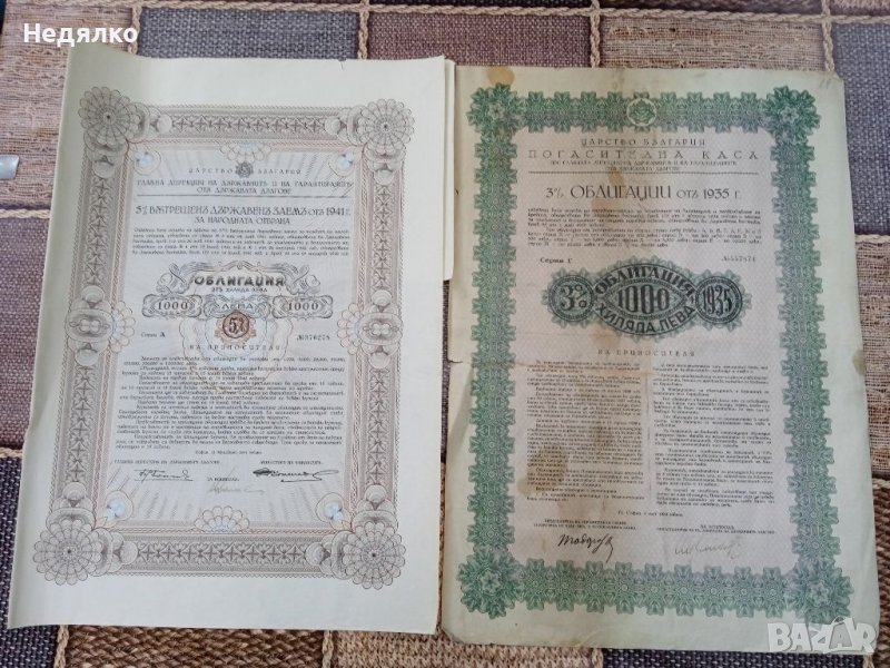 Царски облигации,2бр,1935-1941г., снимка 1