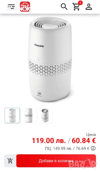 Пречиствател , снимка 1