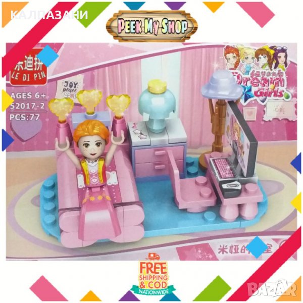 Beautiful Girls Friends Collection of Modern Street Scenes S1 Lego-Like Blocks Toys за момичета52017, снимка 1