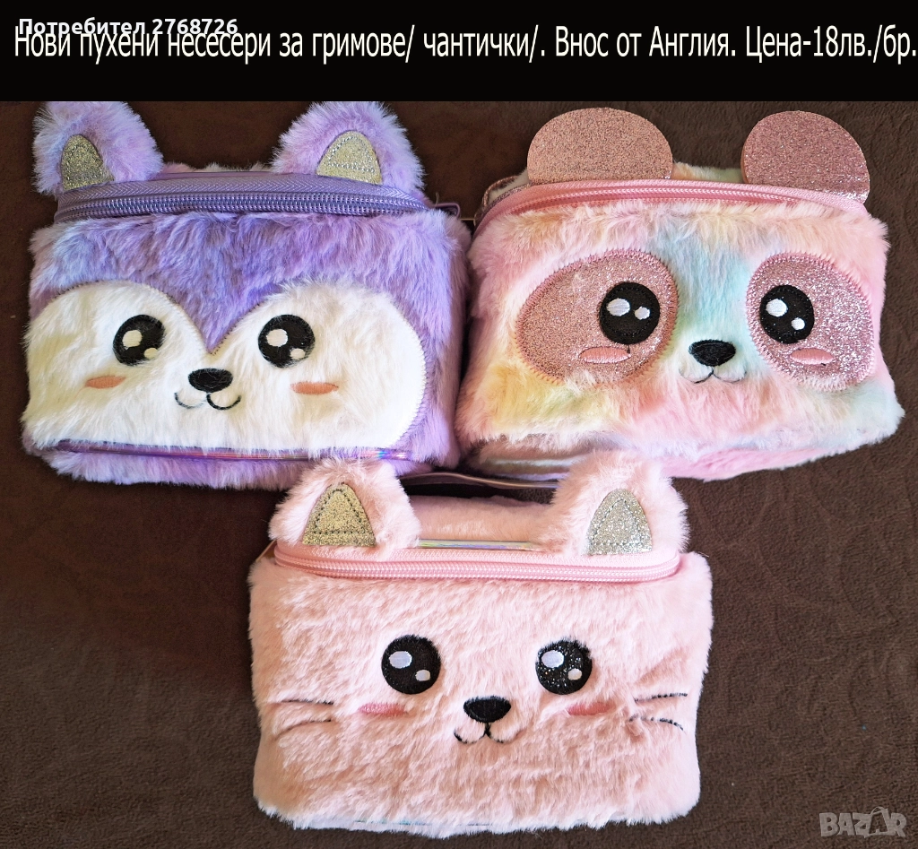 НОВИ ПОДАРЪЧНИ КОМПЛЕКТИ, ПОЧТИ ВСИЧКИ ВНОС ОТ АНГЛИЯ, част3, снимка 1