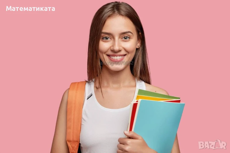 Курсове и Частни уроци по Математика - НАДЕЖДА, СВОБОДА, ТОЛСТОЙ, снимка 1