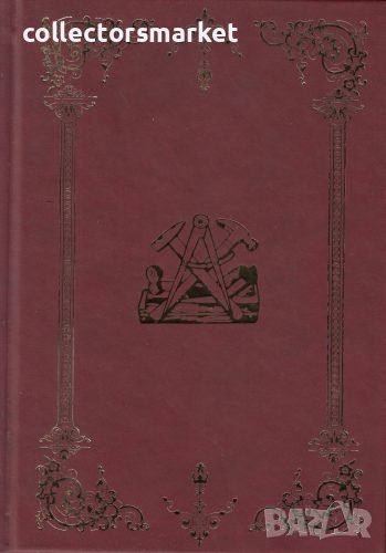 Наръчник по столарство + книга ПОДАРЪК, снимка 1