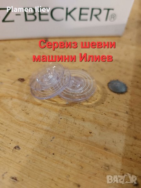 Калерчета за домашни шевни машини , снимка 1