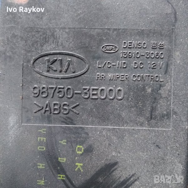 Модул задна чистачка Kia Sorento 2.5 CRDI , 98750-3E000, снимка 1